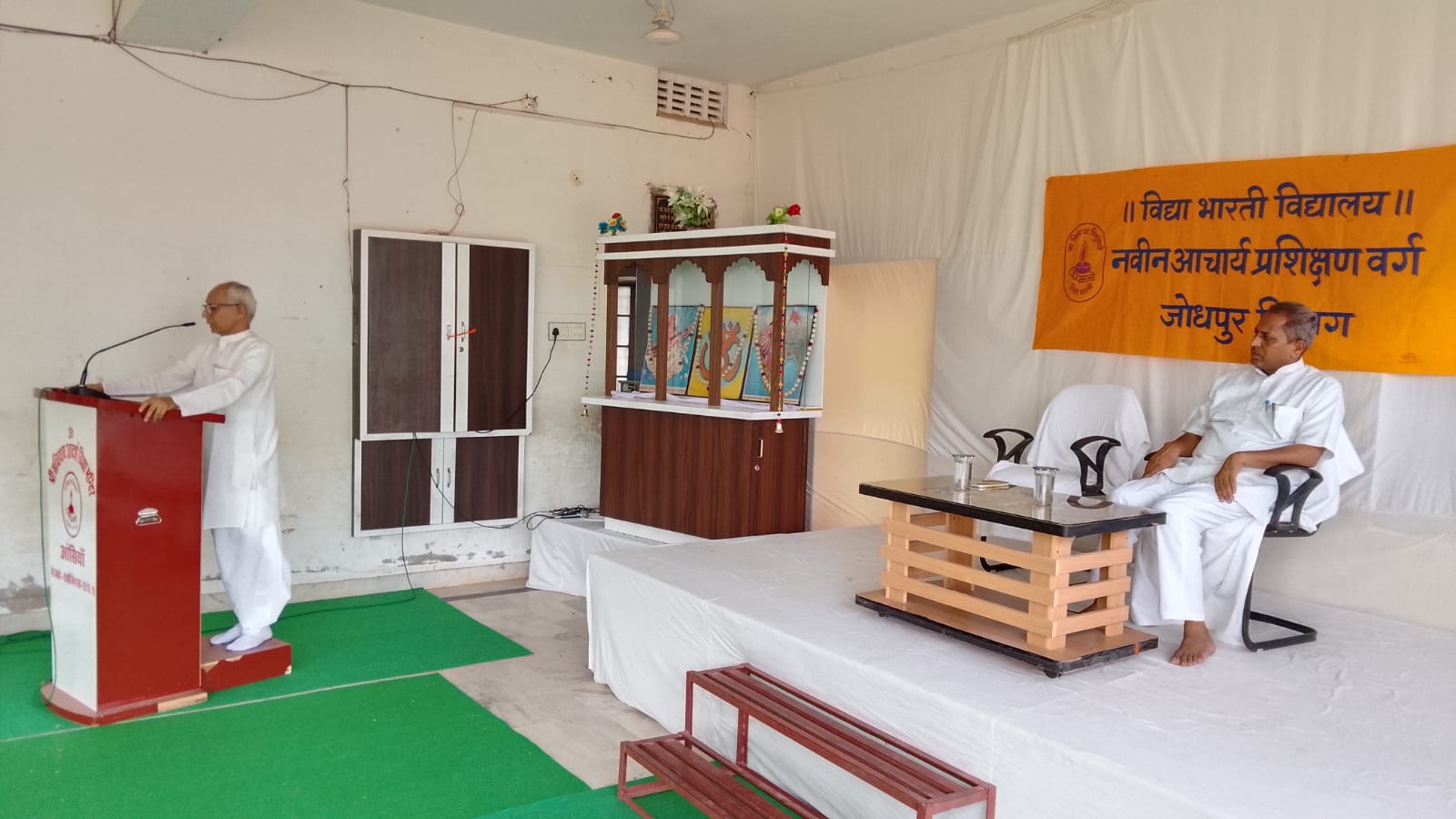 आदर्श विद्यामन्दिर - 