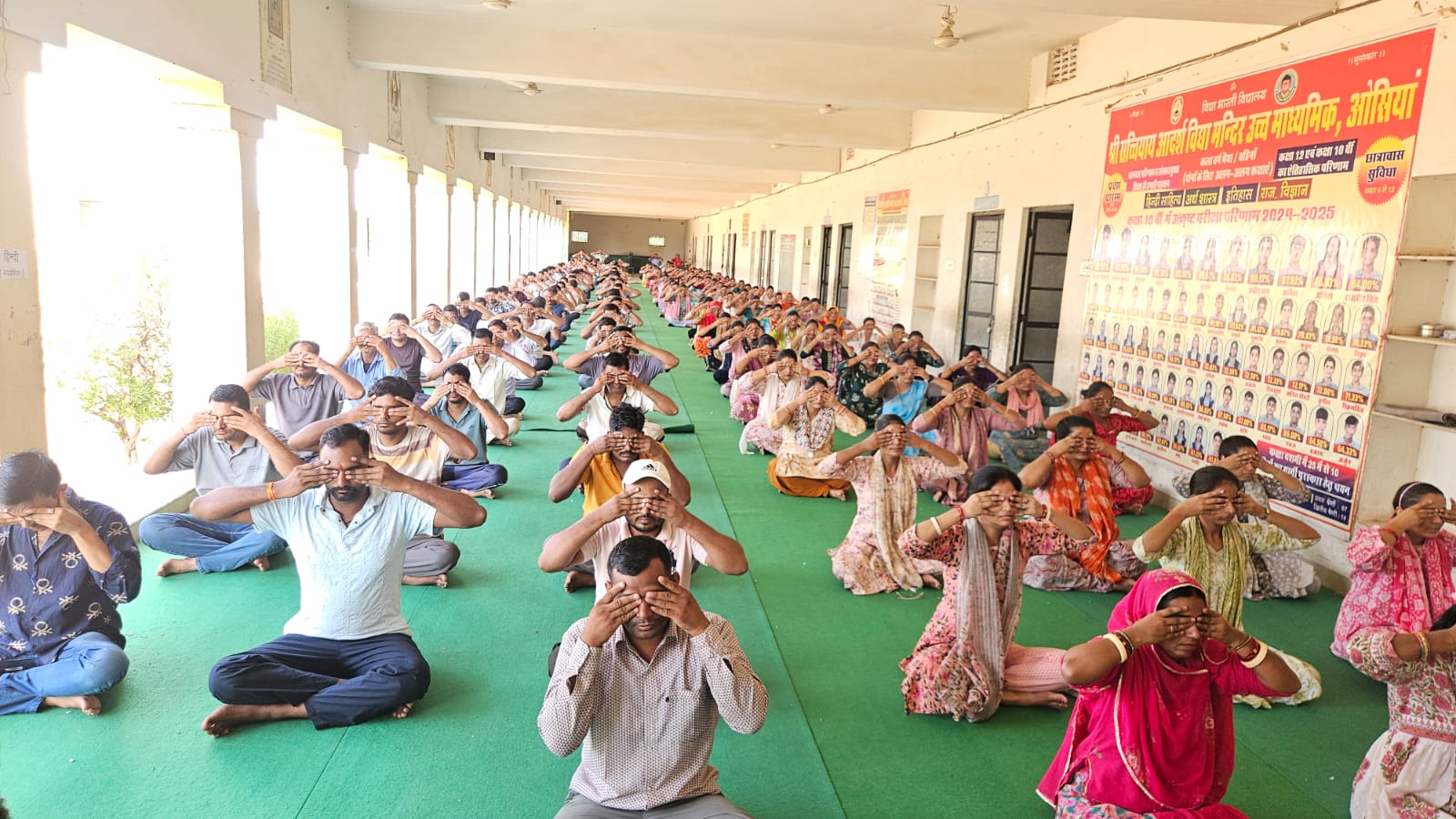 आदर्श विद्यामन्दिर - 
