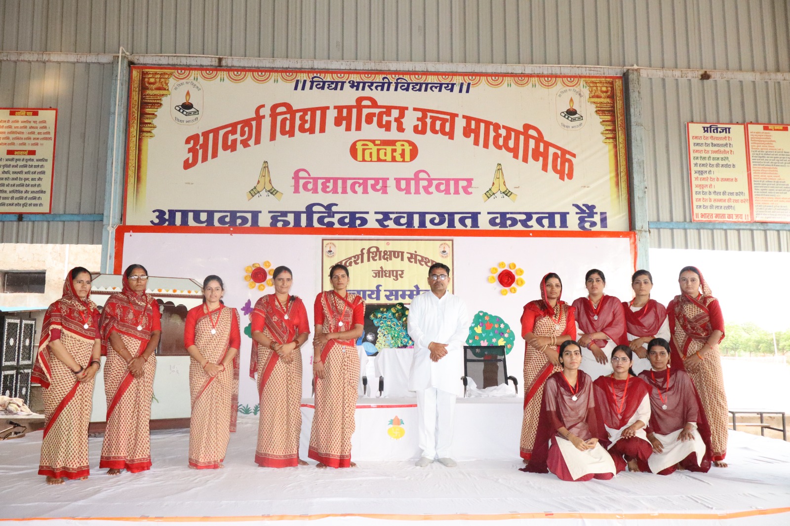 आदर्श विद्यामन्दिर - आदर्श विद्यामन्दिर - आचार्य सम्मेलन