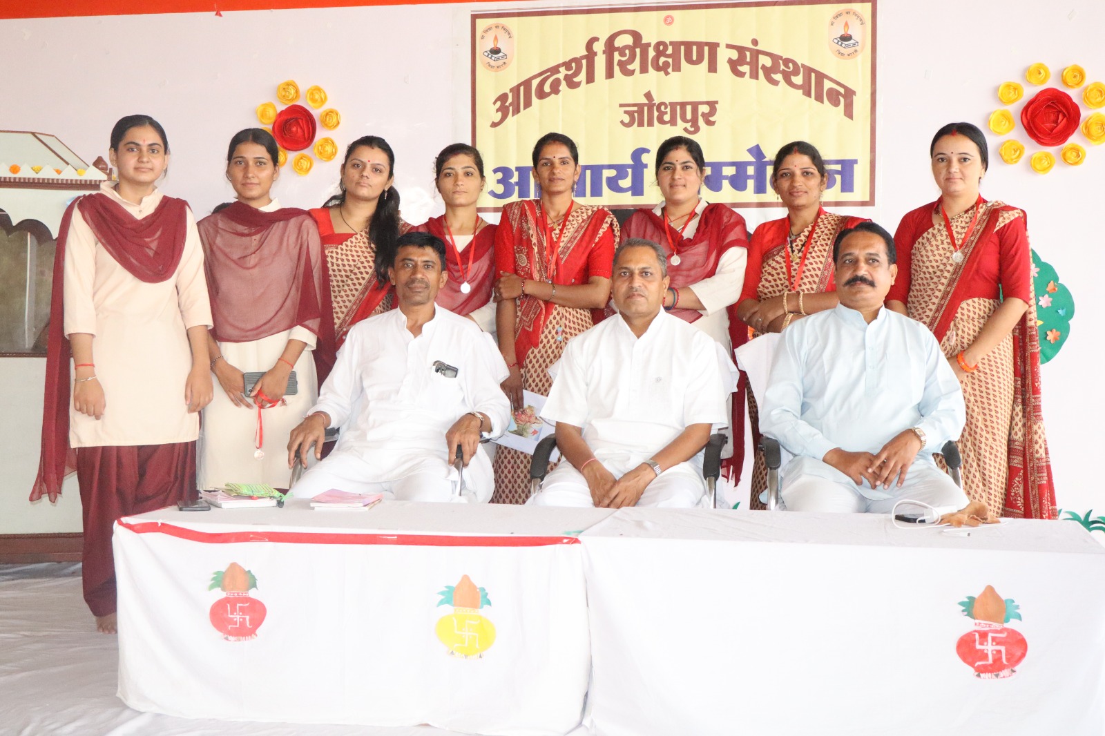 आदर्श विद्यामन्दिर - आदर्श विद्यामन्दिर - आचार्य सम्मेलन